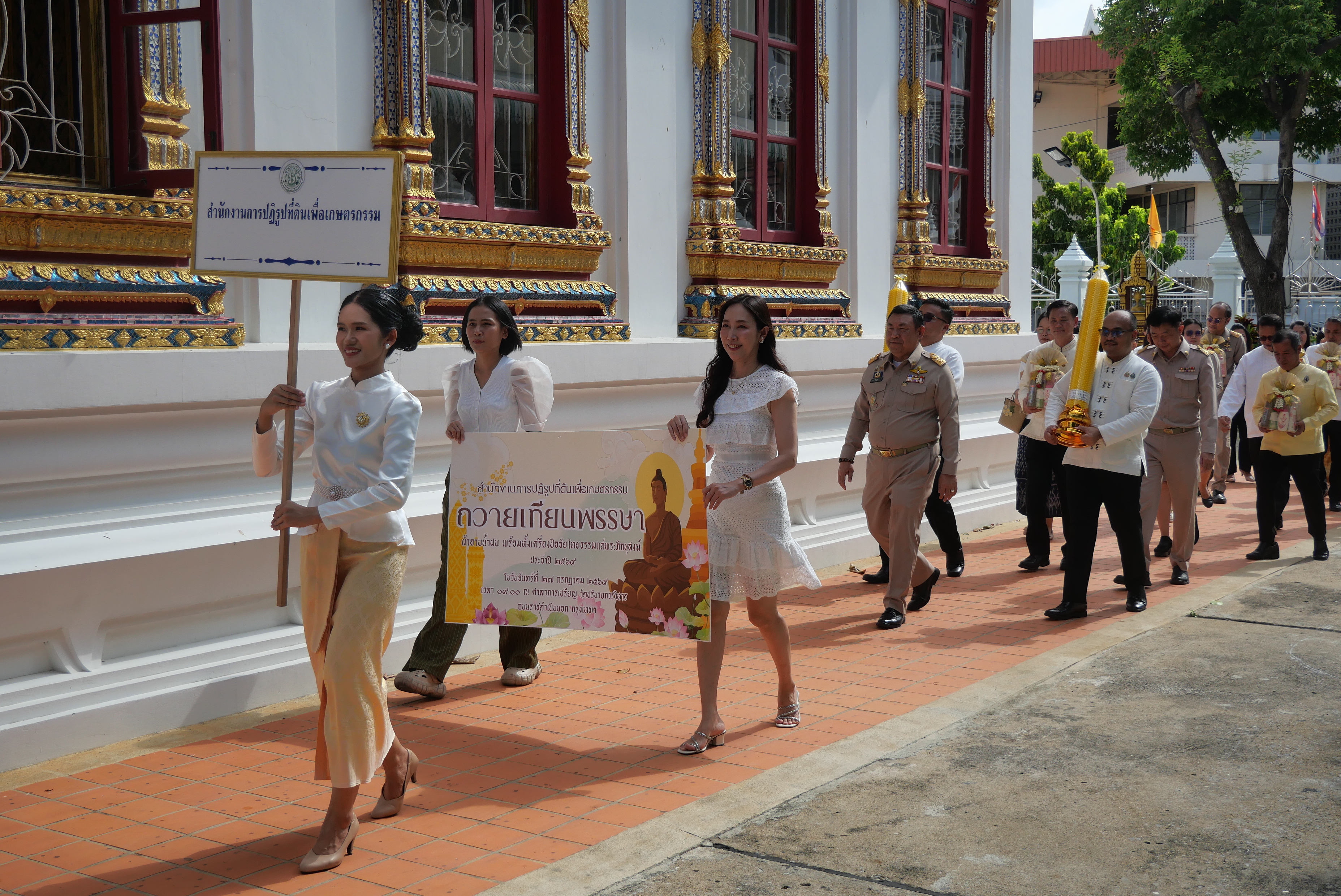 title - ส.ป.ก. ถวายเทียนพรรษา ประจำปี 2569
